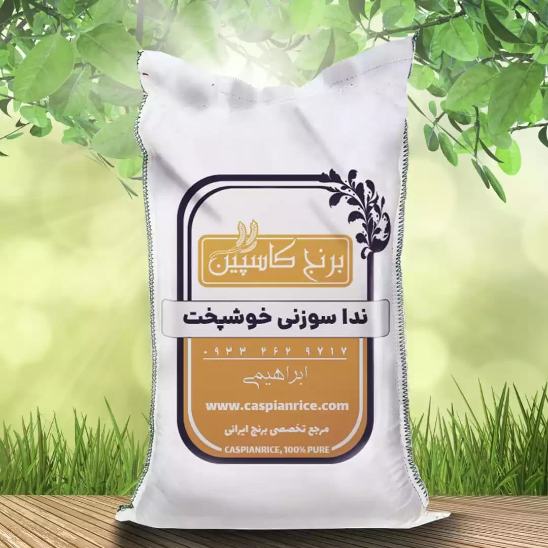 ندا خوشپخت (10کیلویی)