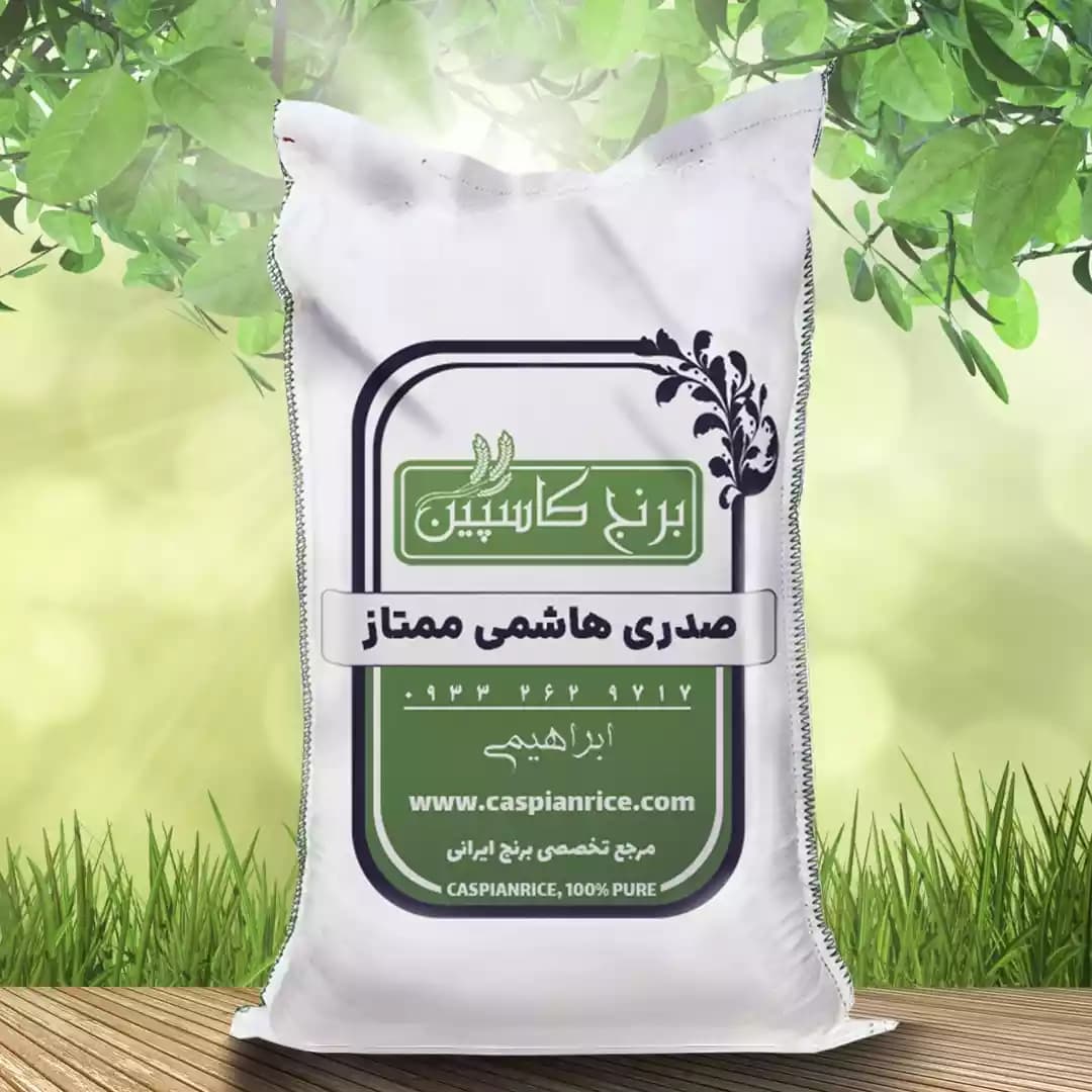 صدری هاشمی ممتاز (2.5 کیلویی)
