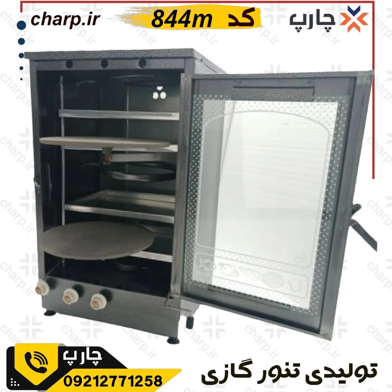 تنور گازی ورق دوجداره مشکی کوره ای ارتفاع 80 دو چدن 4~6سینی کد 844m (فیلم دارد) — تصویر ۷