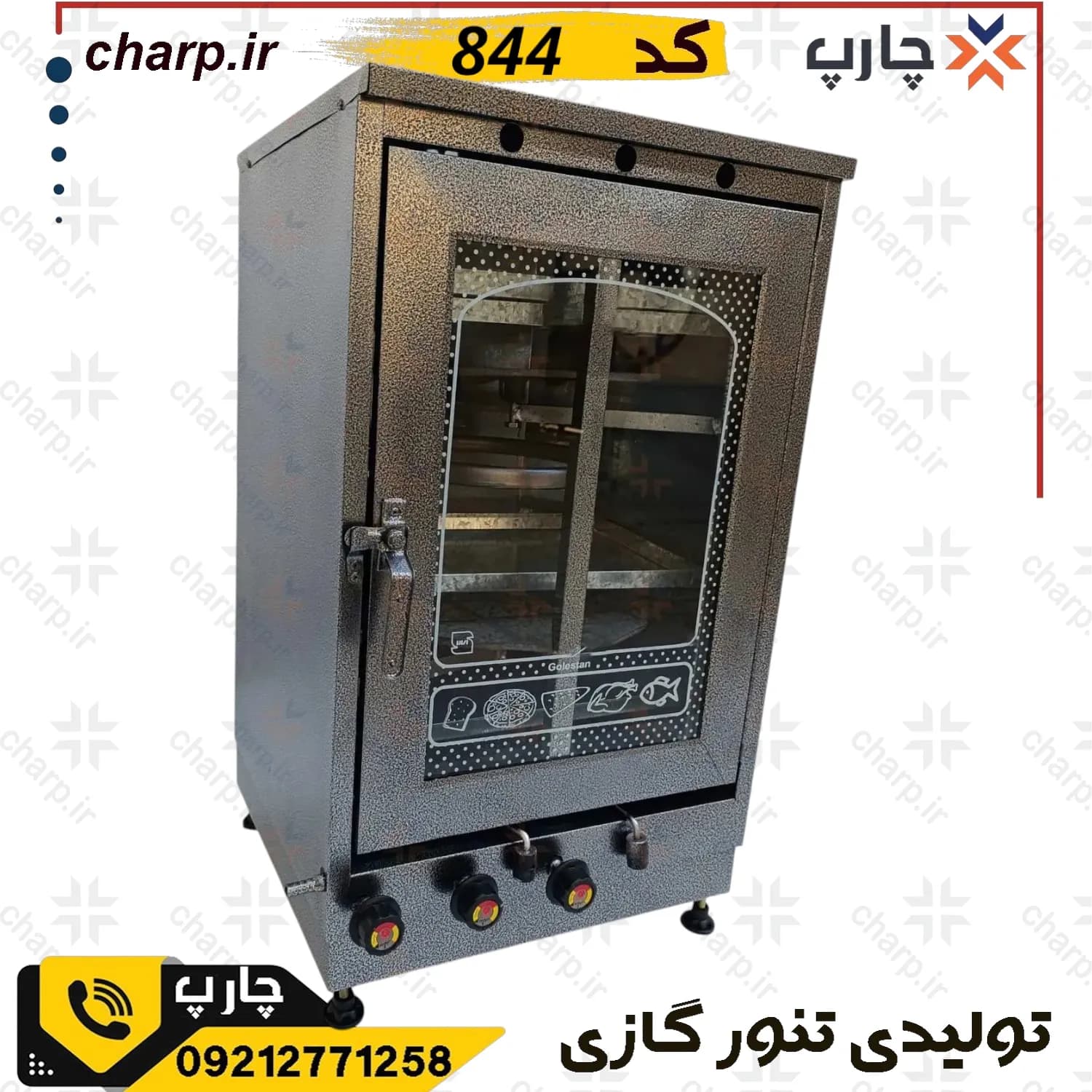 تنور گازی ورق دوجداره مشکی کوره ای ارتفاع 80 دو چدن 4~6سینی کد 844m (فیلم دارد) — تصویر ۲