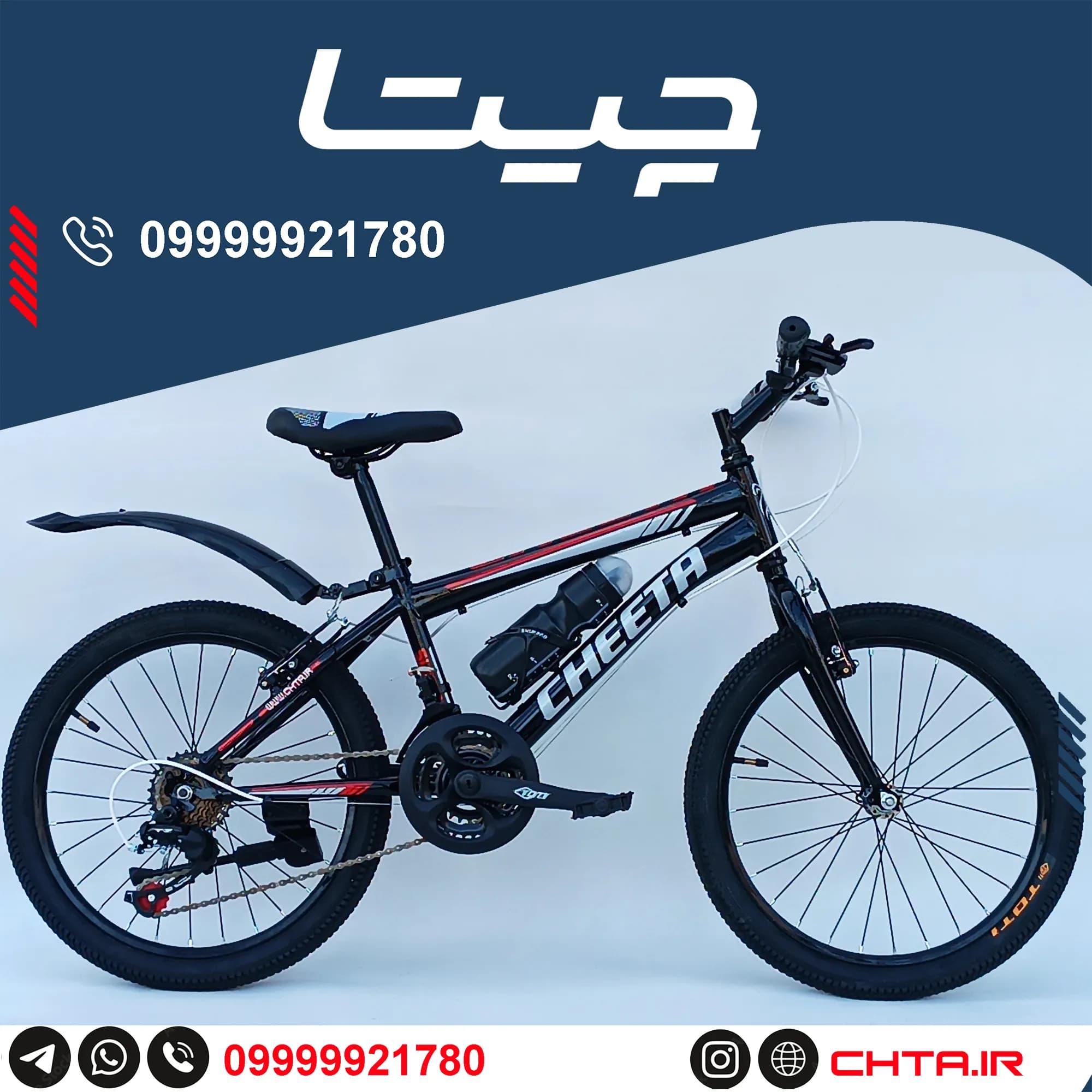 دوچرخه برند چیتا دنده ای سایز 20 charp