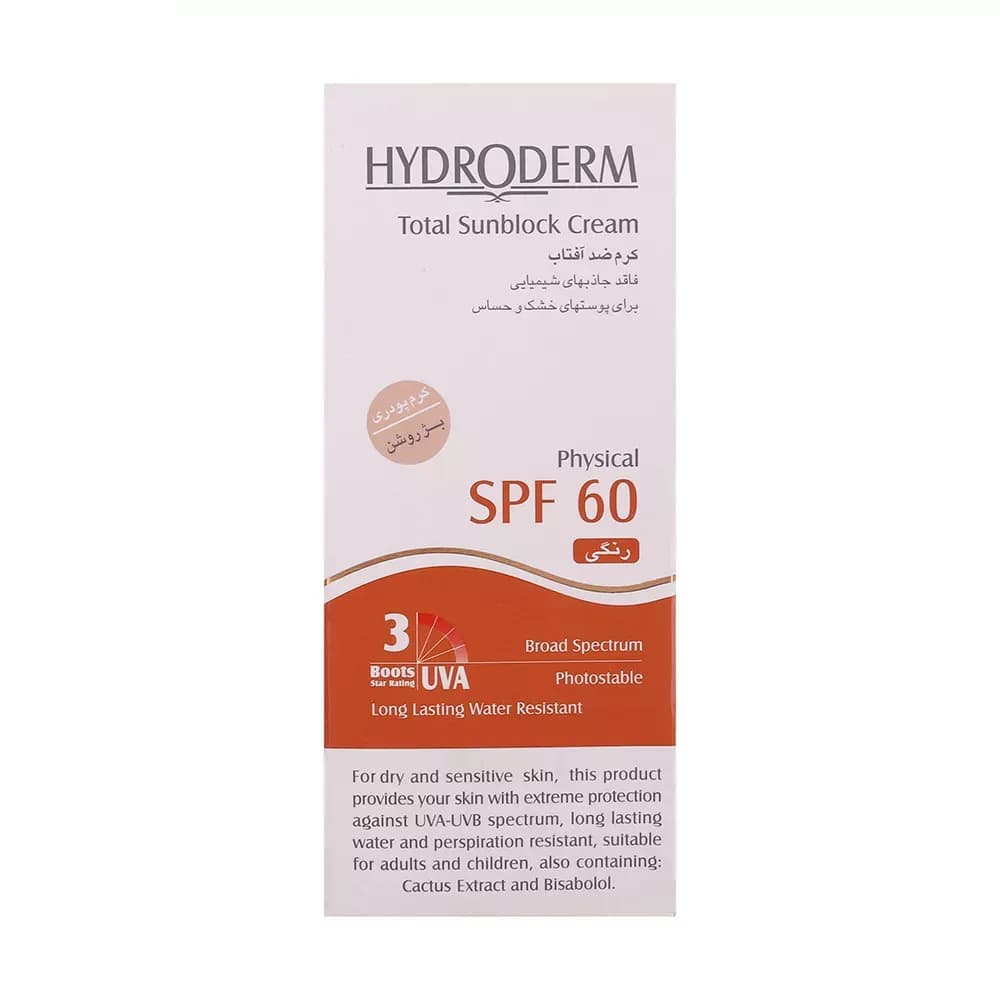کرم ضدآفتاب رنگی هیدرودرم SPF60 مدل Phisical Tinted مناسب پوست خشک حجم 50 میلیلیتر — تصویر ۳