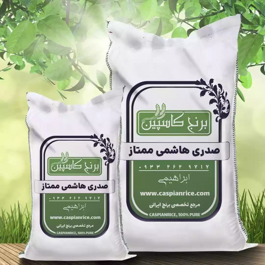 صدری هاشمی ممتاز (5 کیلویی)