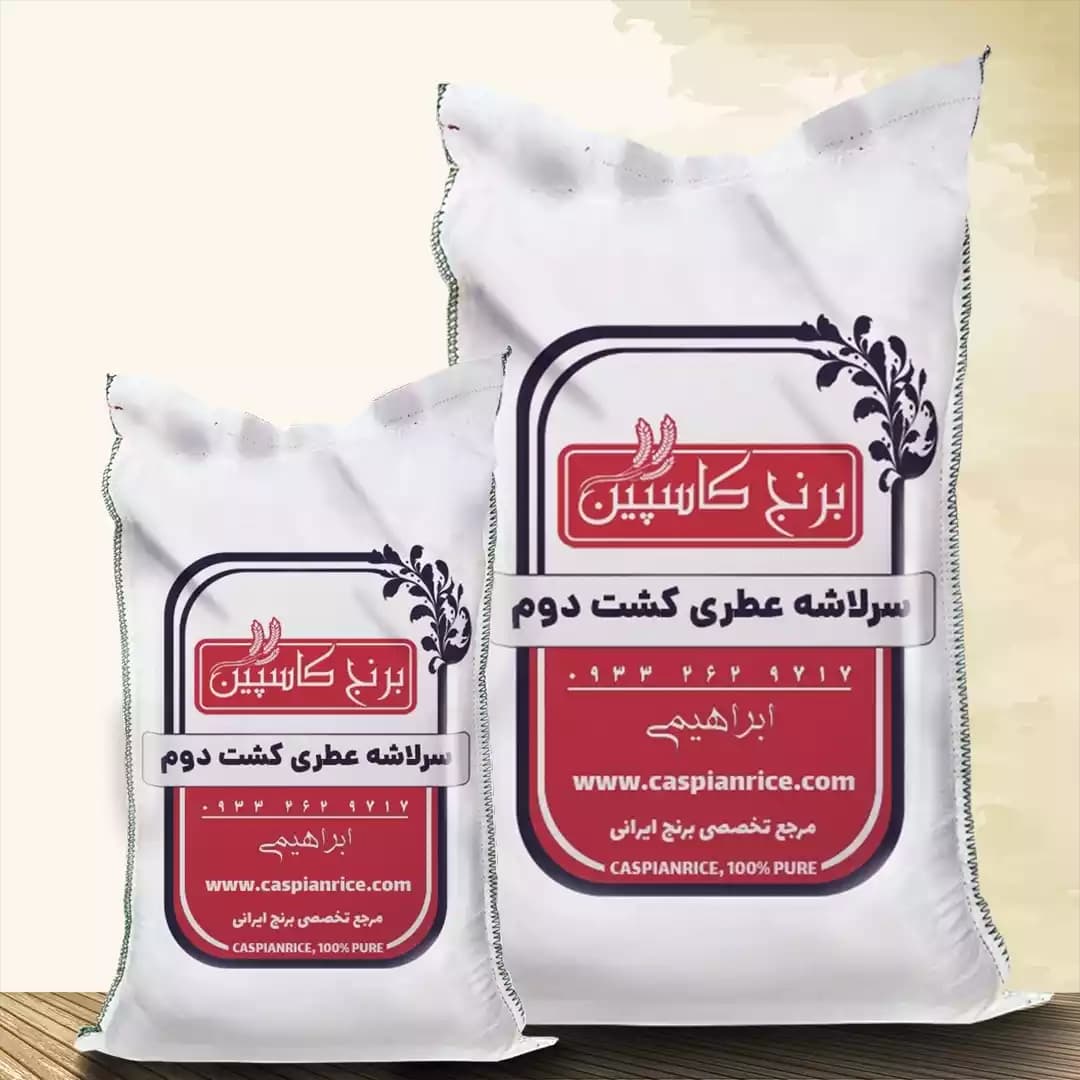 سرلاشه کشت دوم (5کیلویی)