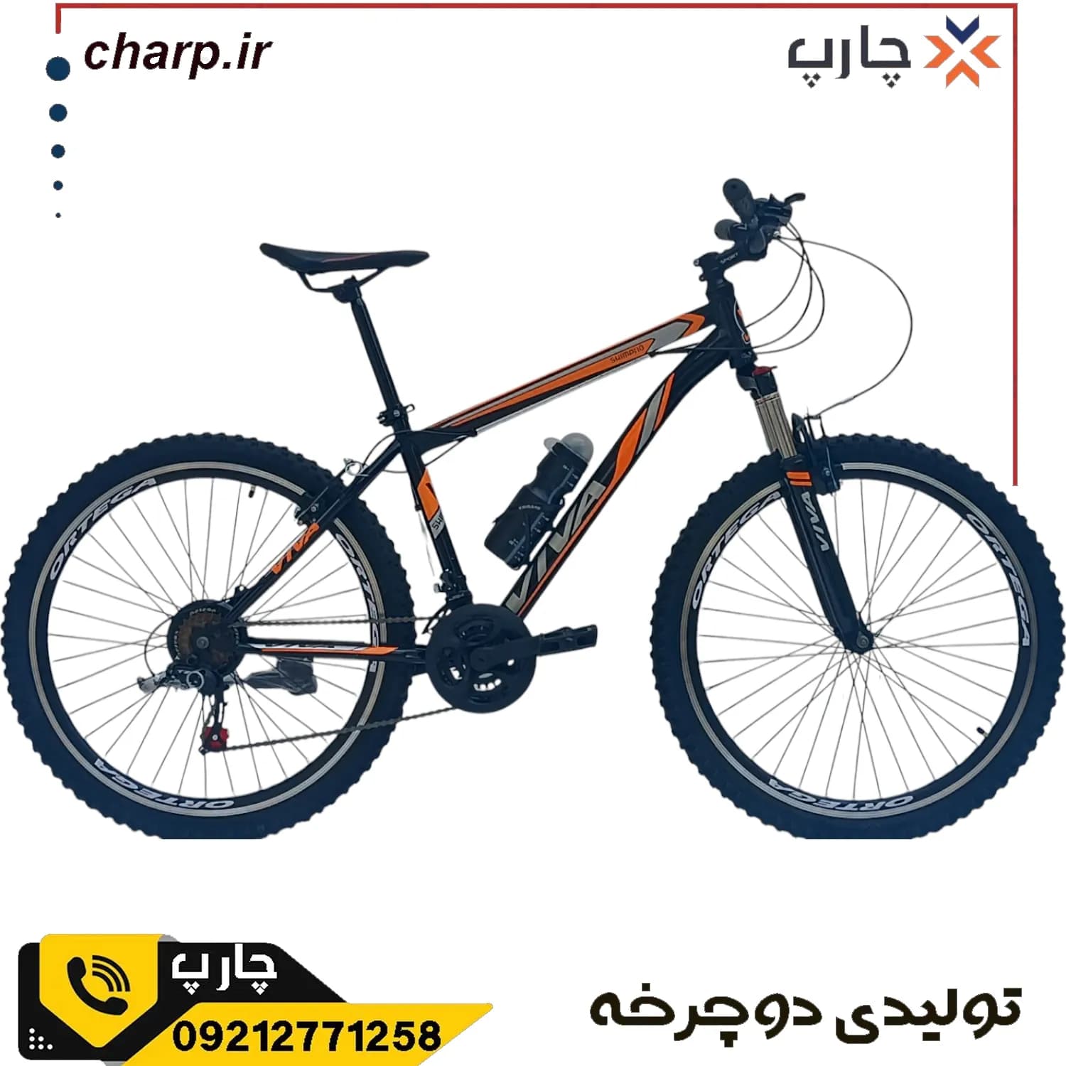 دوچرخه کوهستانی ویوا سایز ۲۶ اینچ سفارشی با ترمز ویبریک