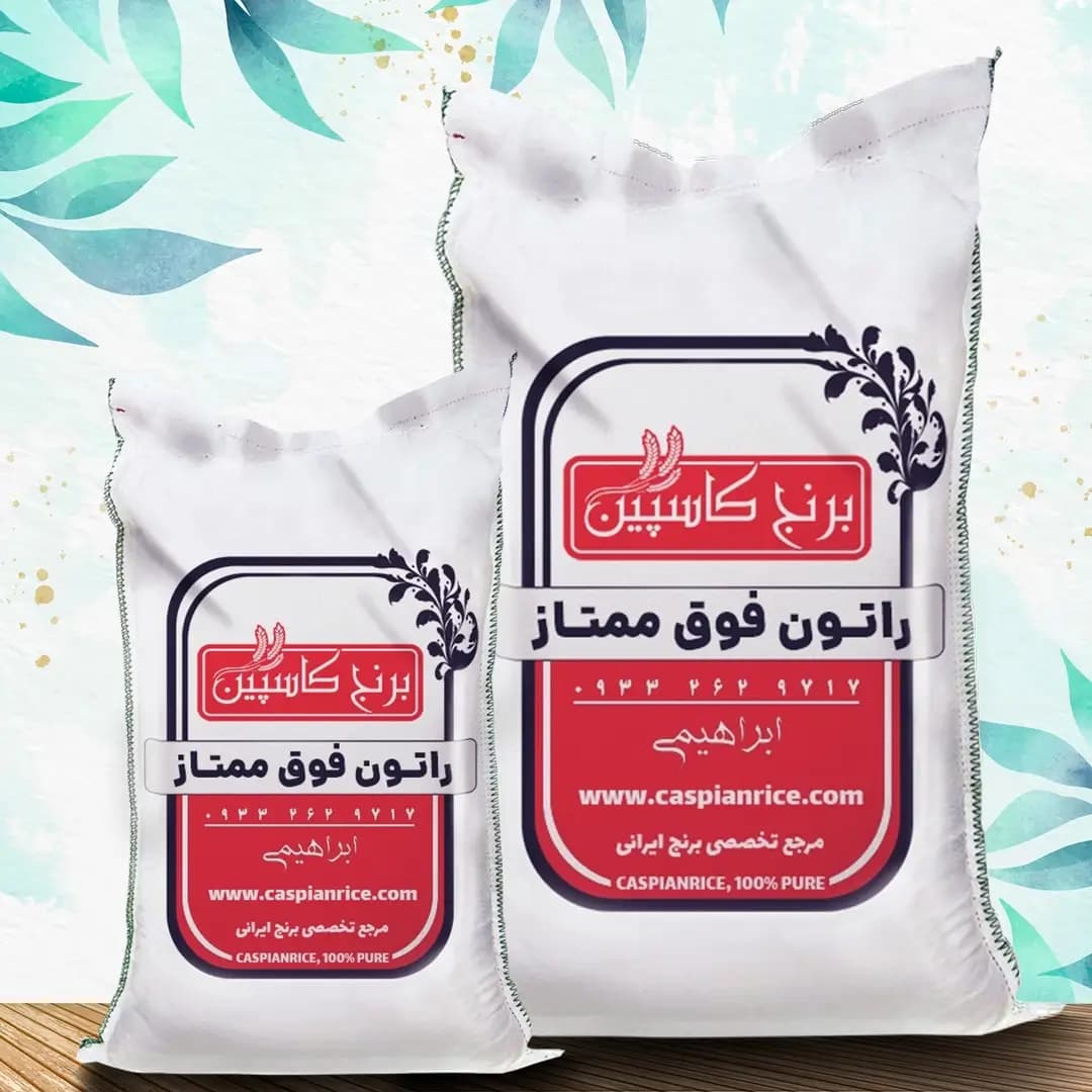طارم راتون فوق ممتاز (5 کیلویی)