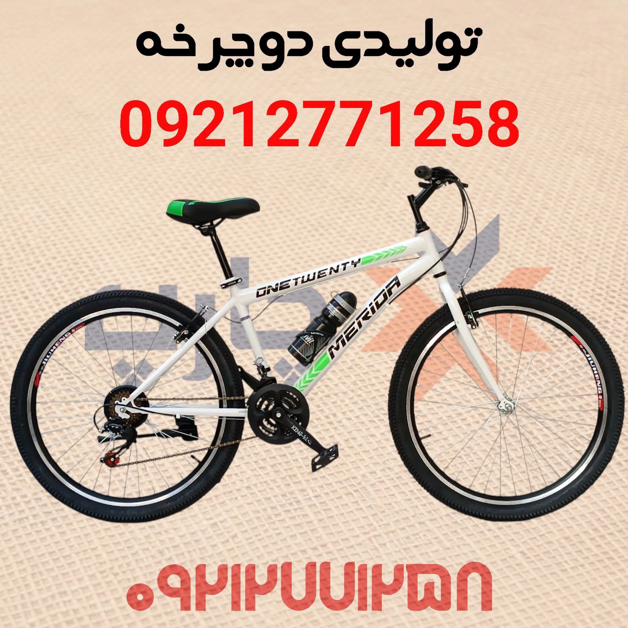 .دوچرخه سایز ۲۴ دنده ای مچی