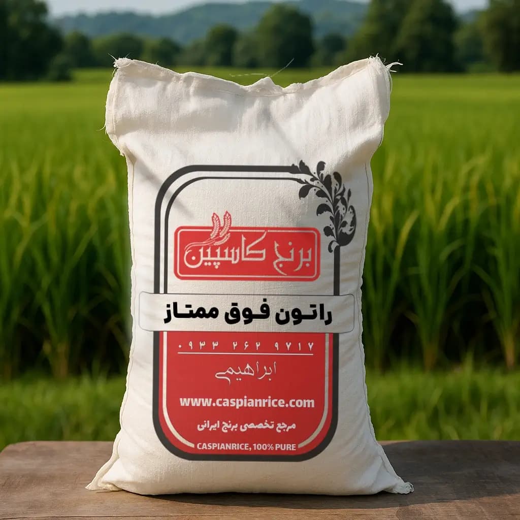 طارم راتون فوق ممتاز (10 کیلویی) — تصویر ۲