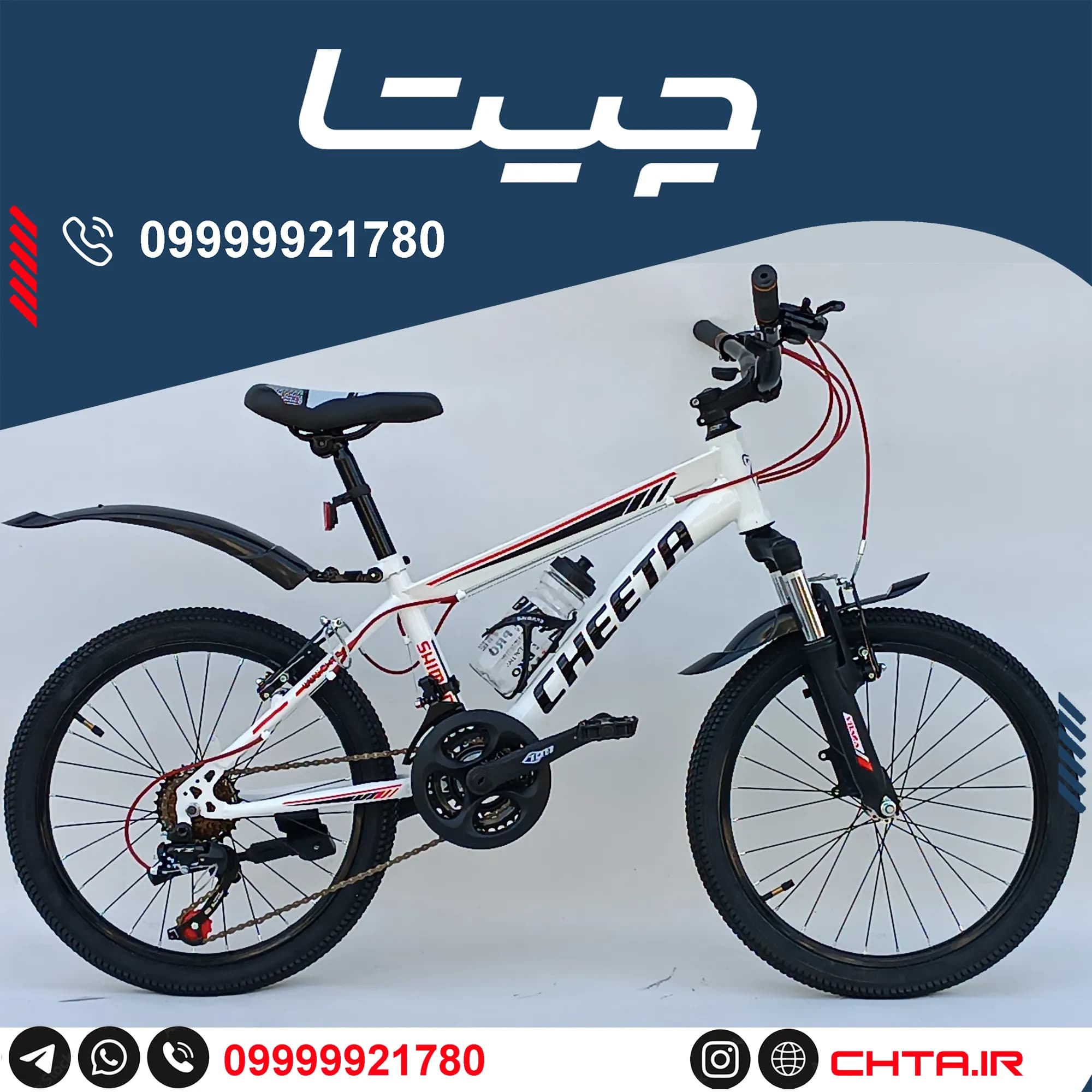 برند چیتا مدل آکو سایز ۲۰ اینچ ۲۱ دنده با ترمز ویبریک و دیسکی — تصویر ۲