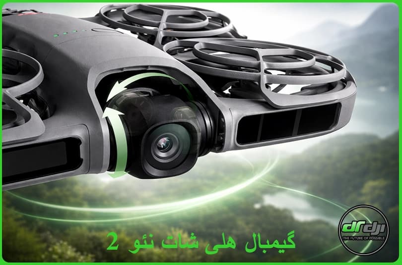 گیمبال DJI NEO 2 — تصویر ۵