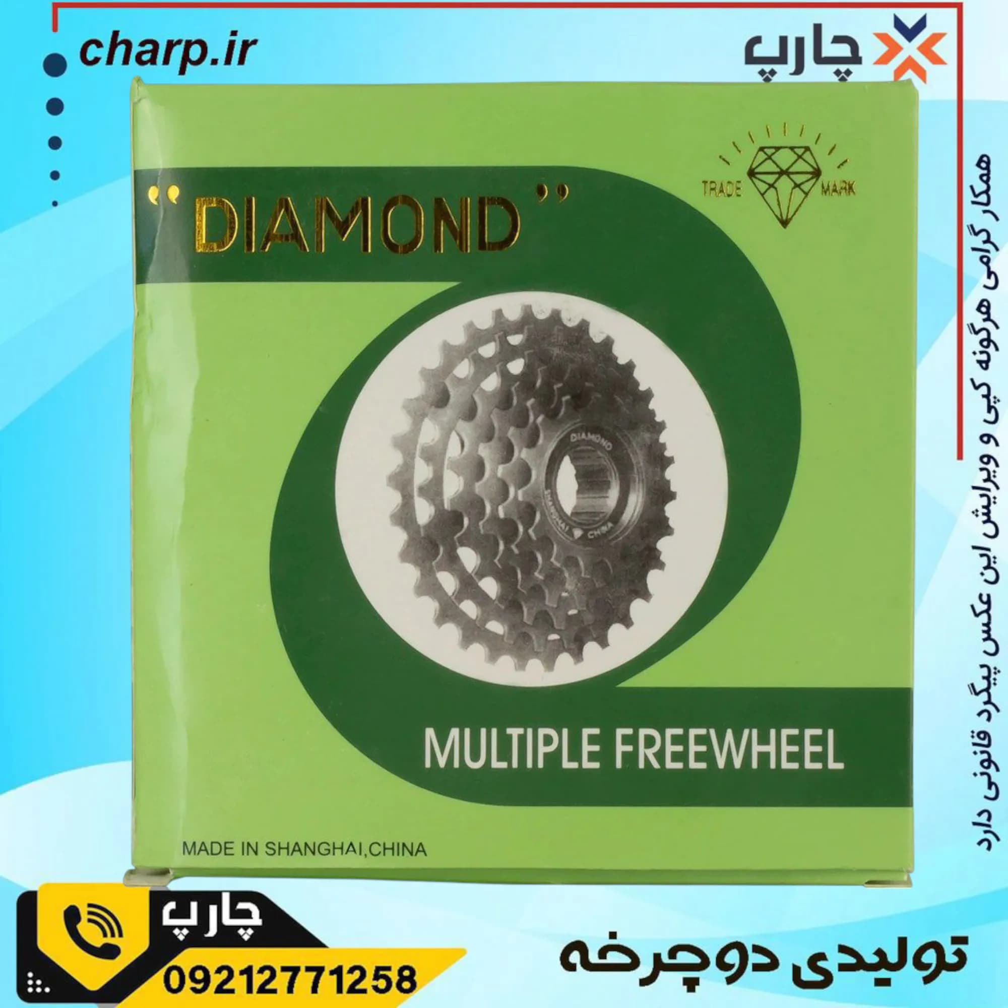 خودرو 7 سرعته ایندکس برند دیاموند — تصویر ۳