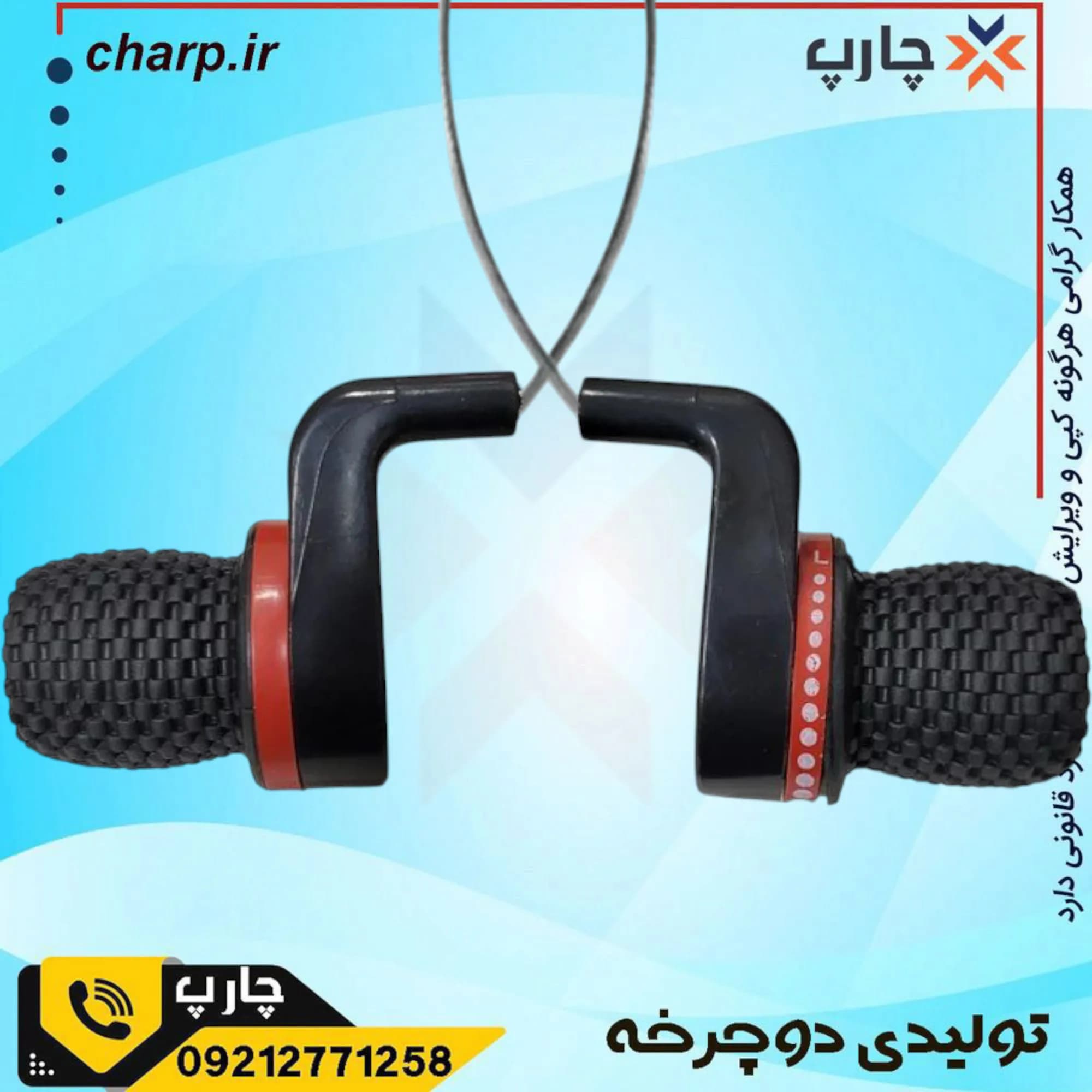 دسته دنده وسپایی معمولی برند king