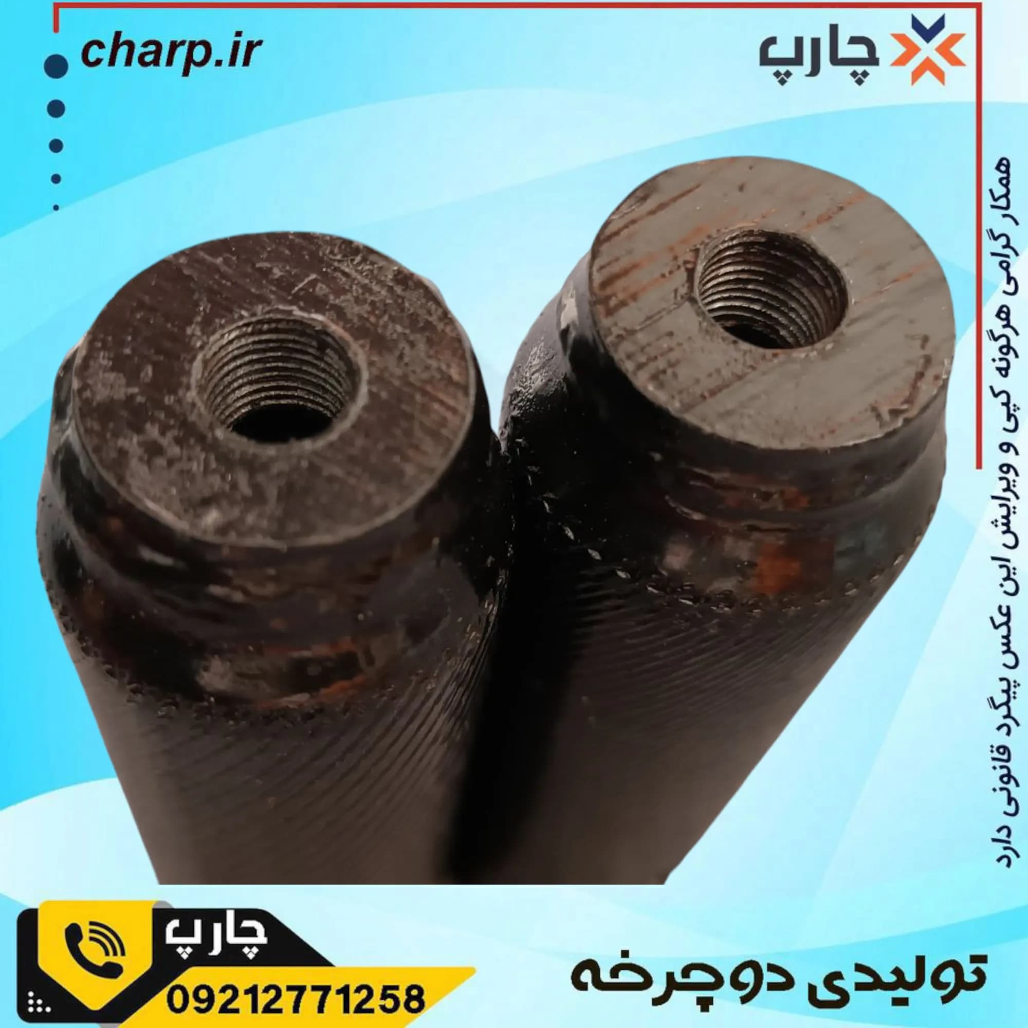 جاپایی آهنی — تصویر ۶