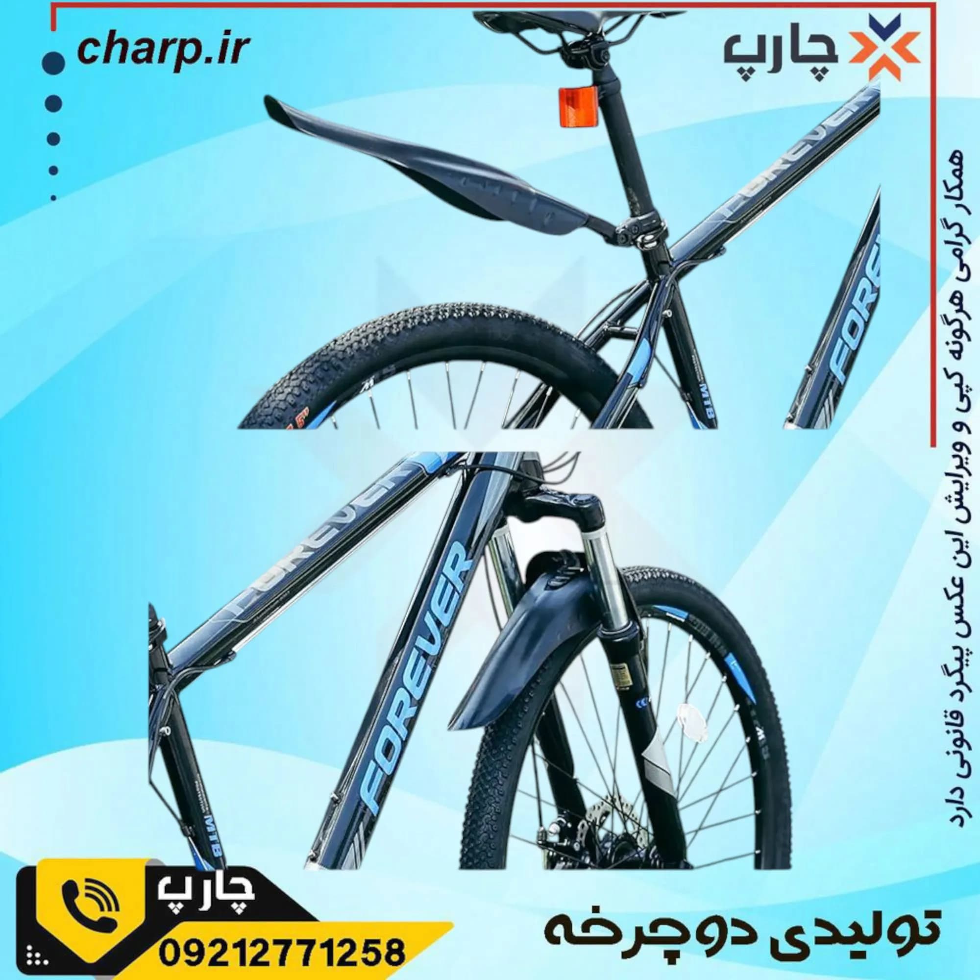 گلگیر دو تیکه خارجی — تصویر ۳