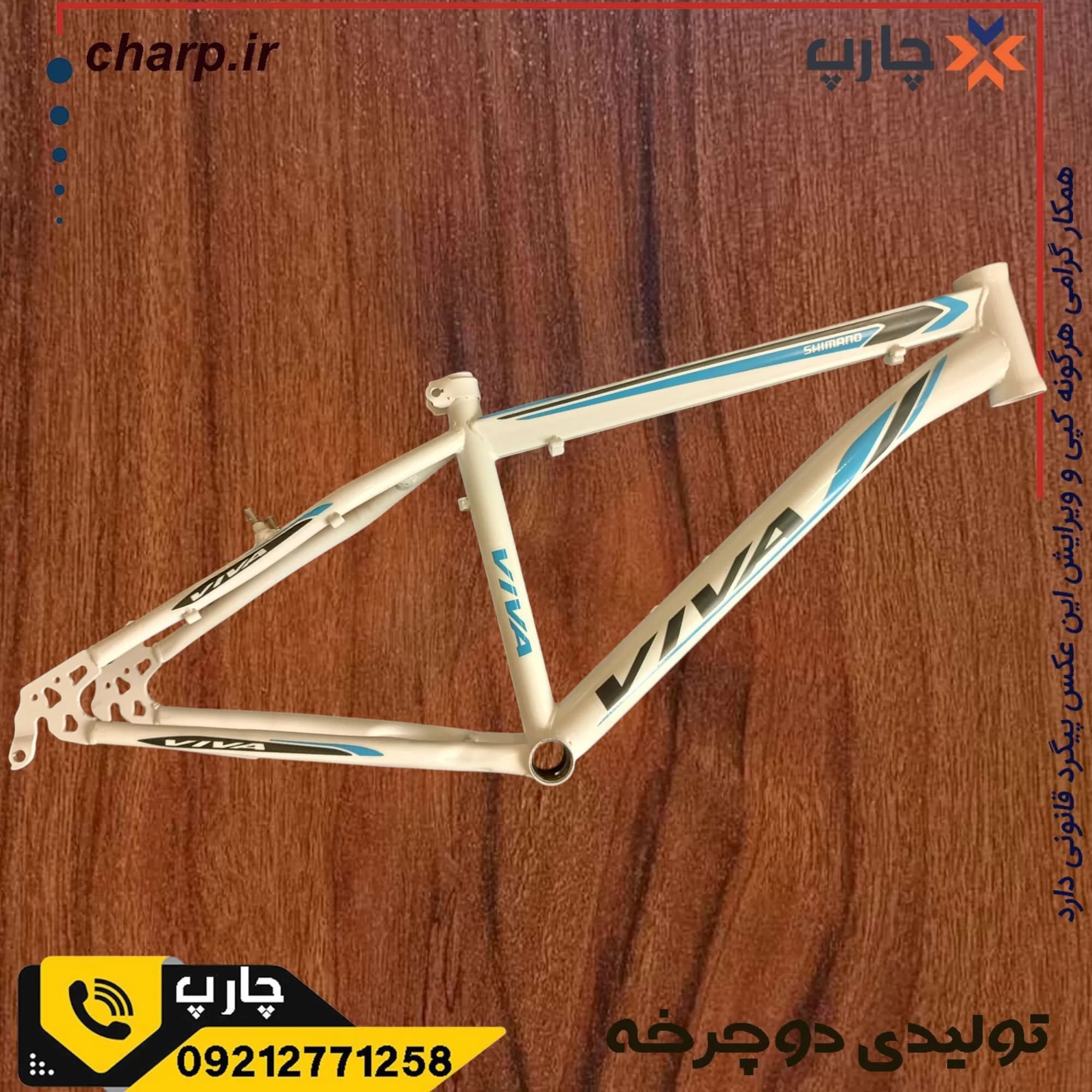 تنه ۲۶ اور آهن سفید برند تورنادو برچسب ویوا آبی