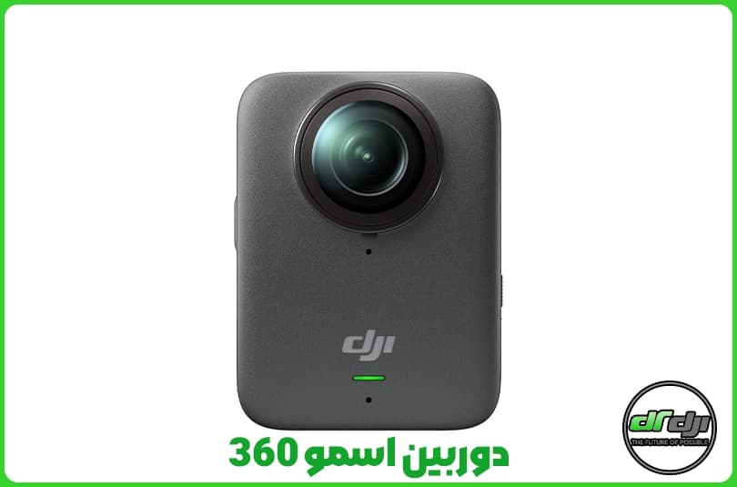 دوربین اسمو 360