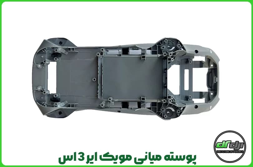 پوسته میانی مویک ایر 3S