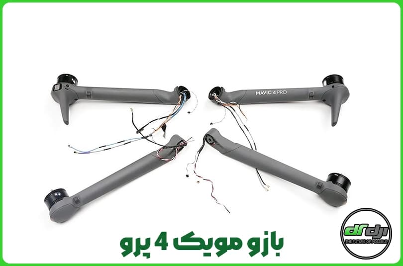 بازو مویک 4 پرو