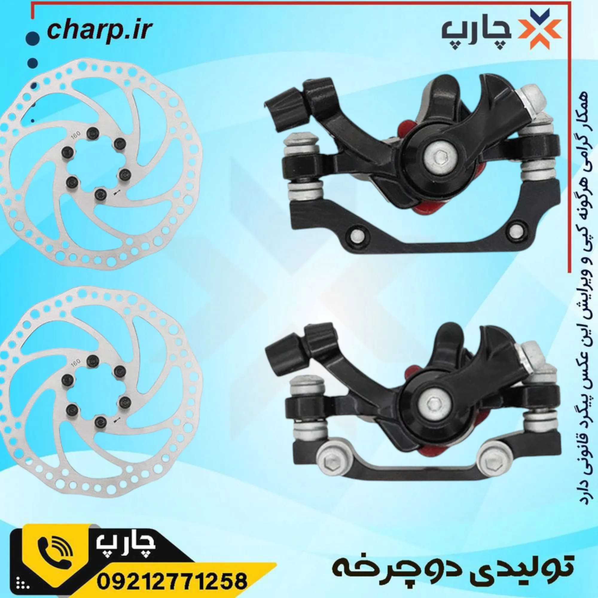 ست ترمز دیسکی مکانیک — تصویر ۶
