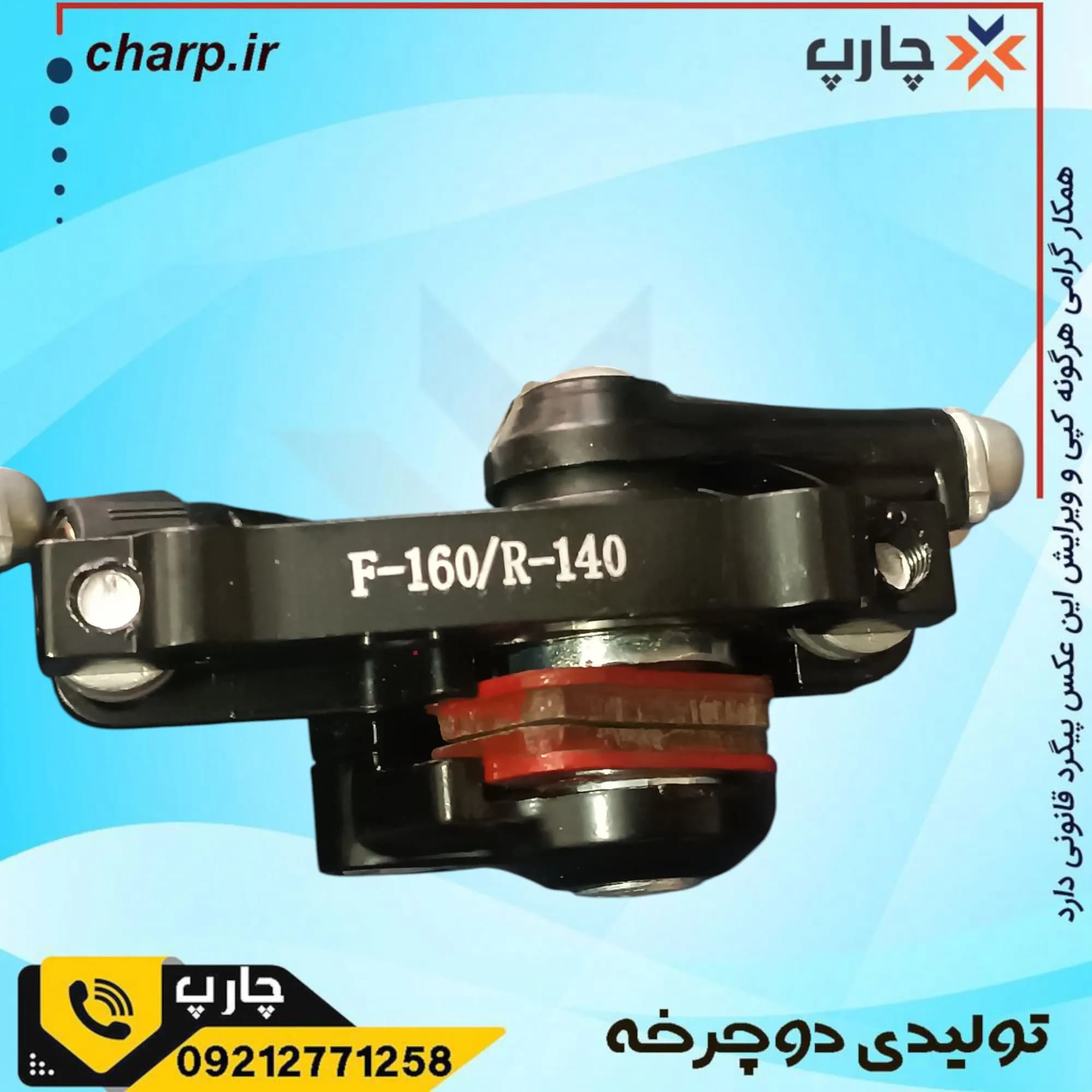 ست ترمز دیسکی مکانیک — تصویر ۳