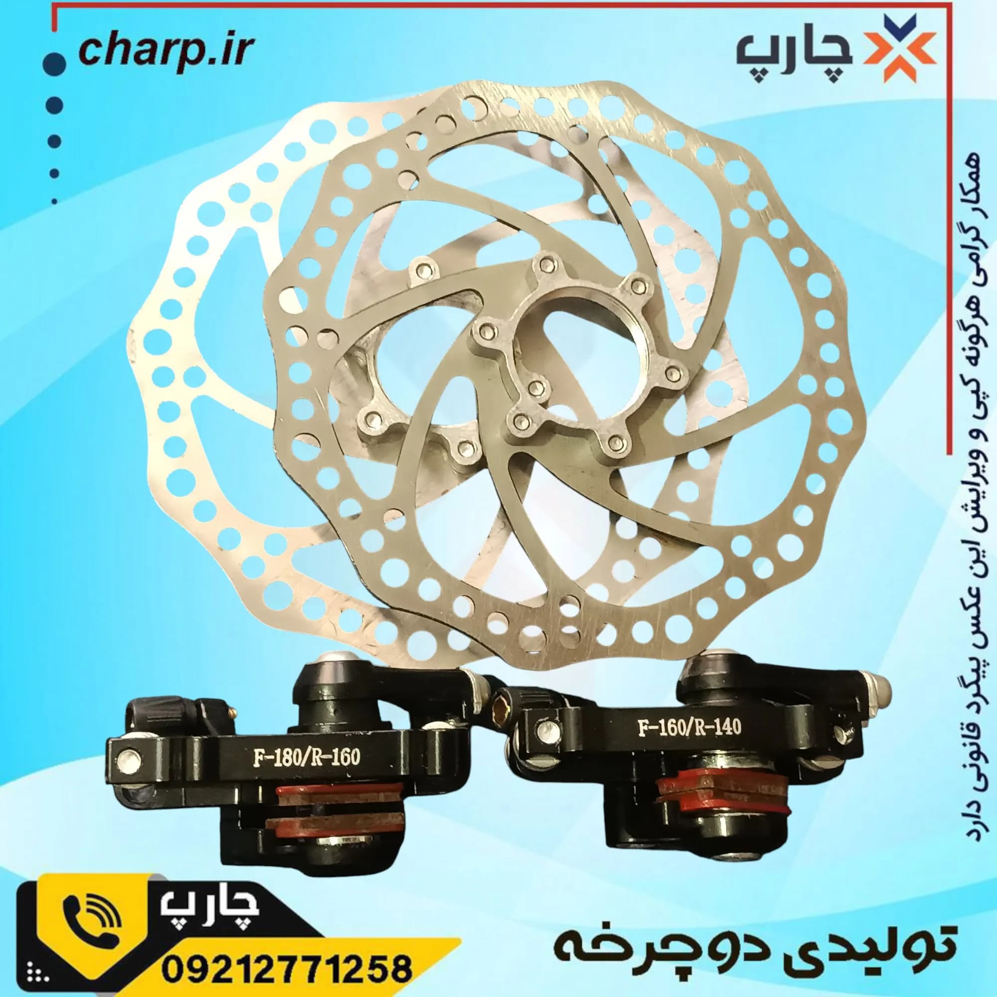 ست ترمز دیسکی مکانیک — تصویر ۲