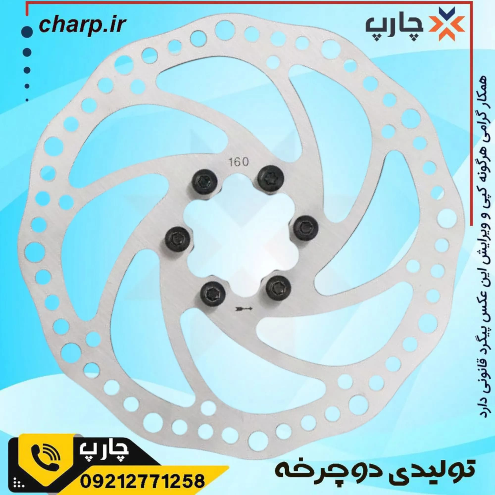 ست ترمز دیسکی مکانیک — تصویر ۷