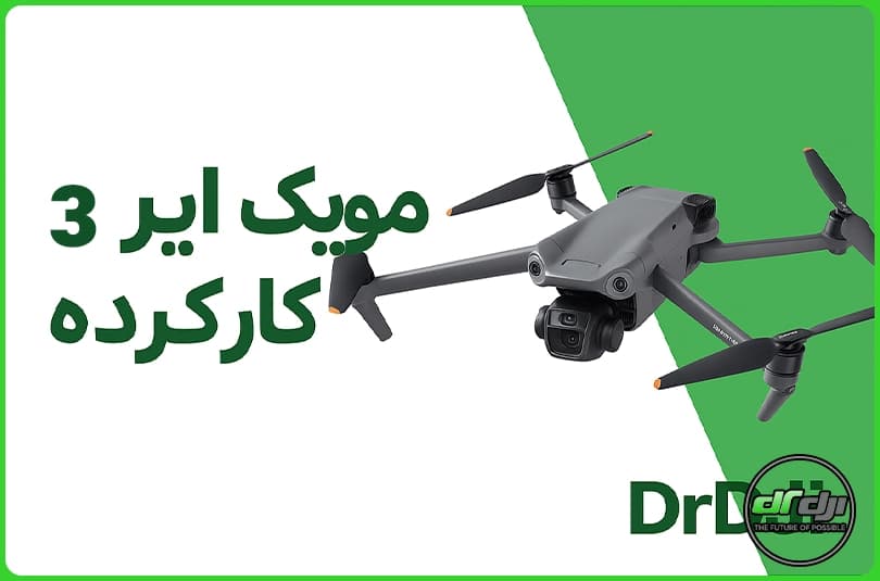 مویک ایر 3 کارکرده — تصویر ۴