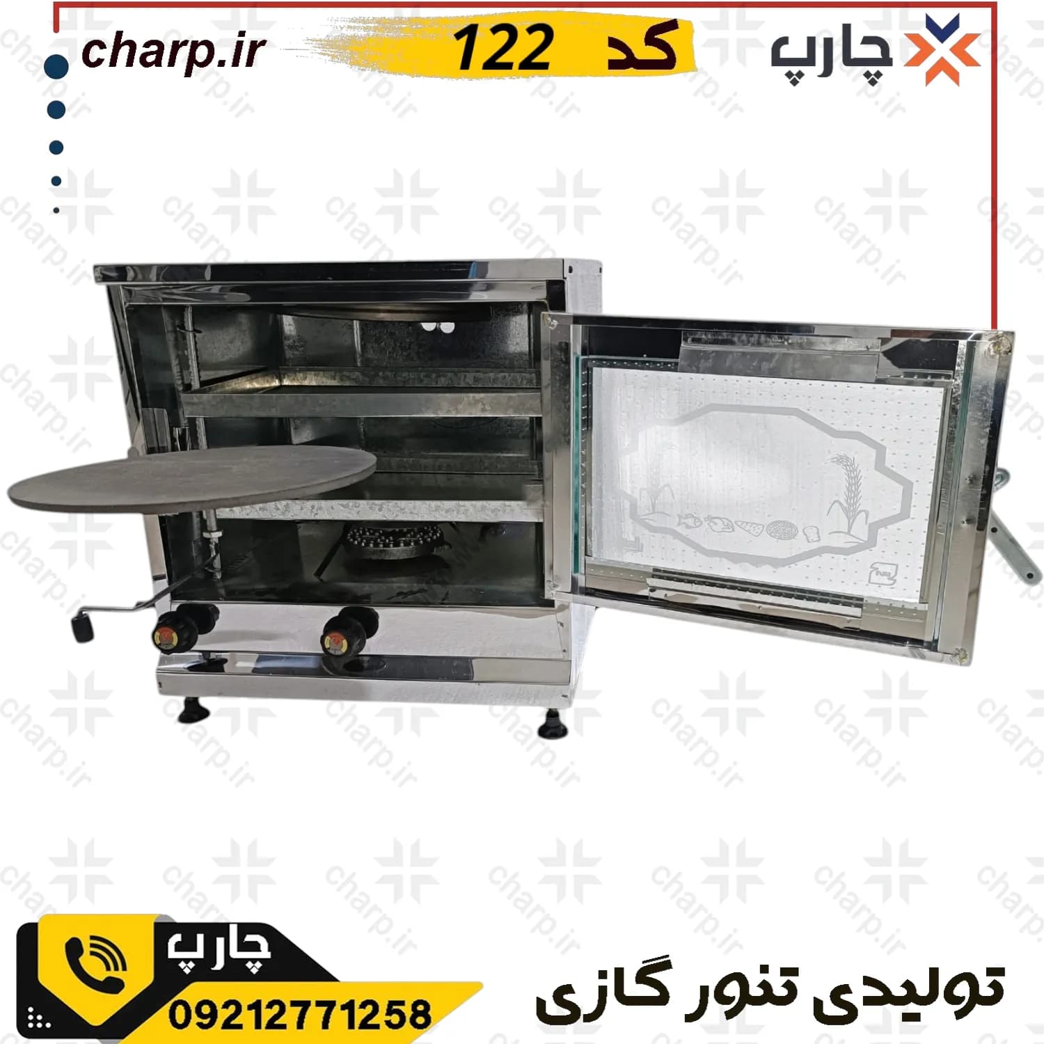 تنور گازی مدل استیل تک چدن — تصویر ۳