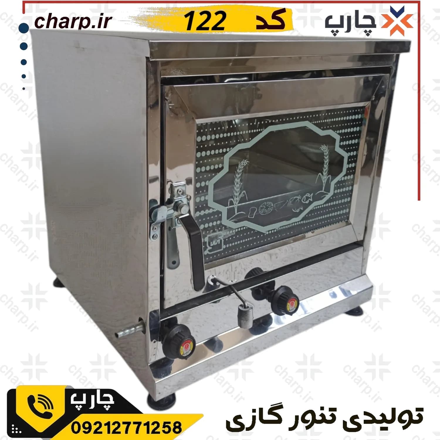 تنور گازی مدل استیل تک چدن — تصویر ۶