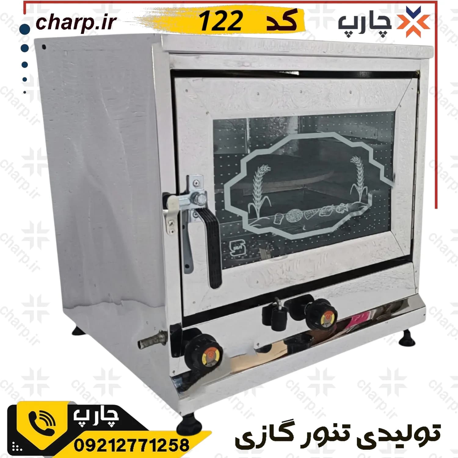 تنور گازی مدل استیل تک چدن — تصویر ۴