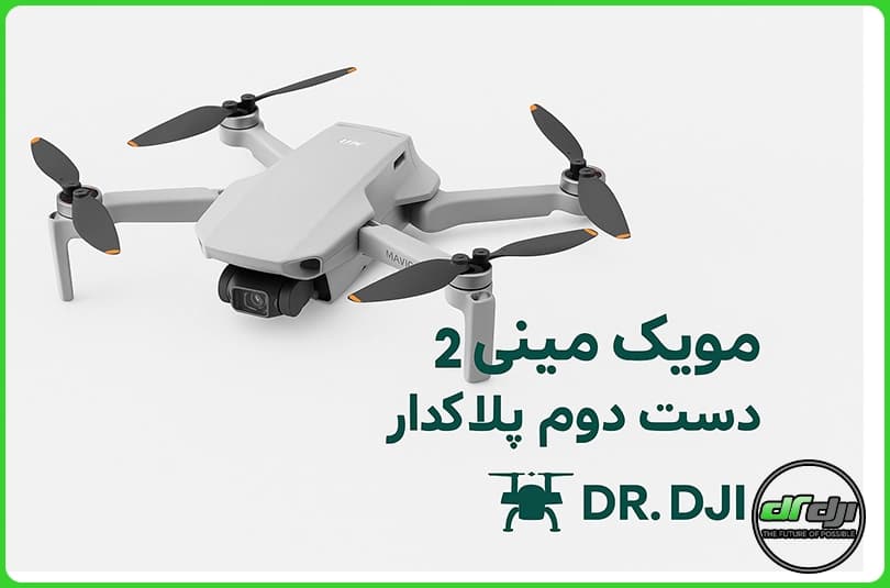 مویک مینی 2 دست دوم — تصویر ۹