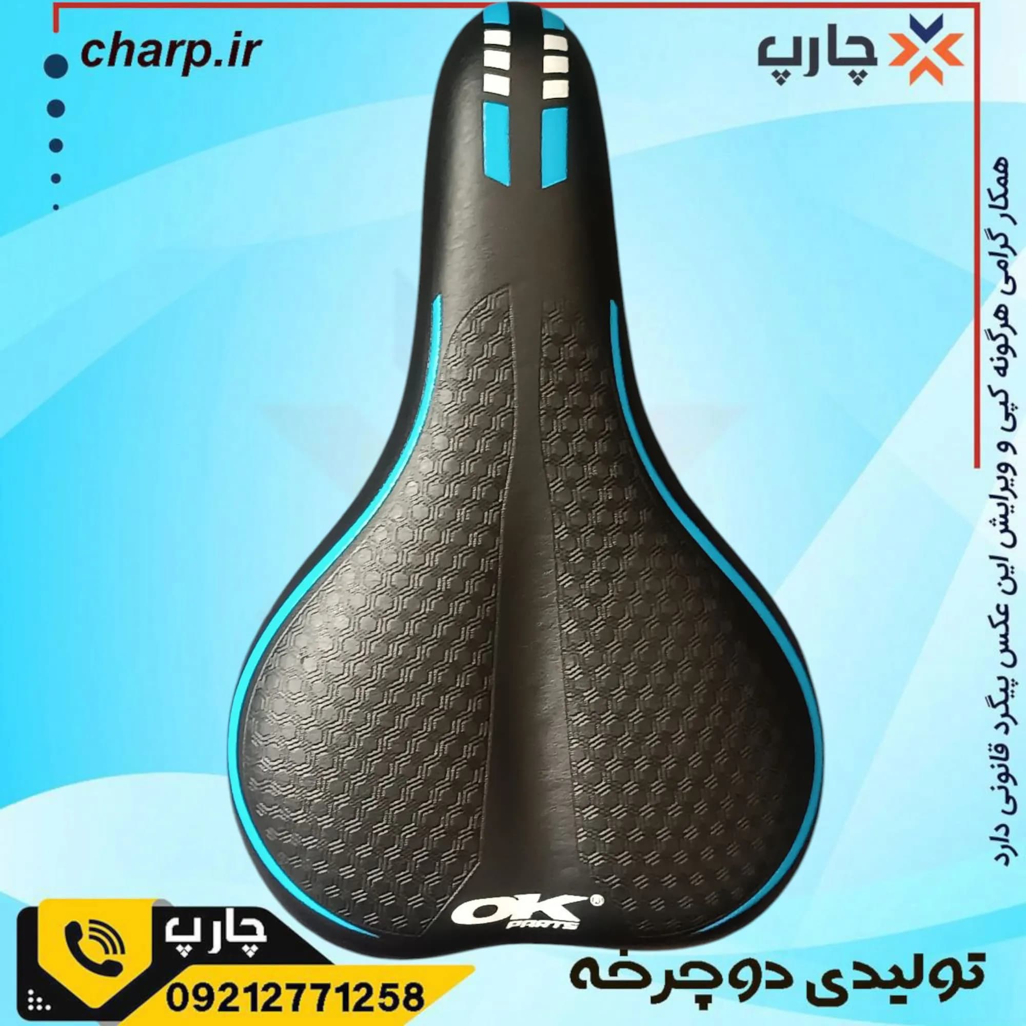 زین نیمه پهن برند ok — تصویر ۵