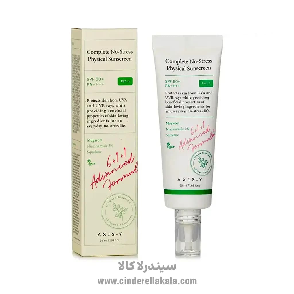 ضد آفتاب اکسیس وای بدون رنگ spf50 — تصویر ۲