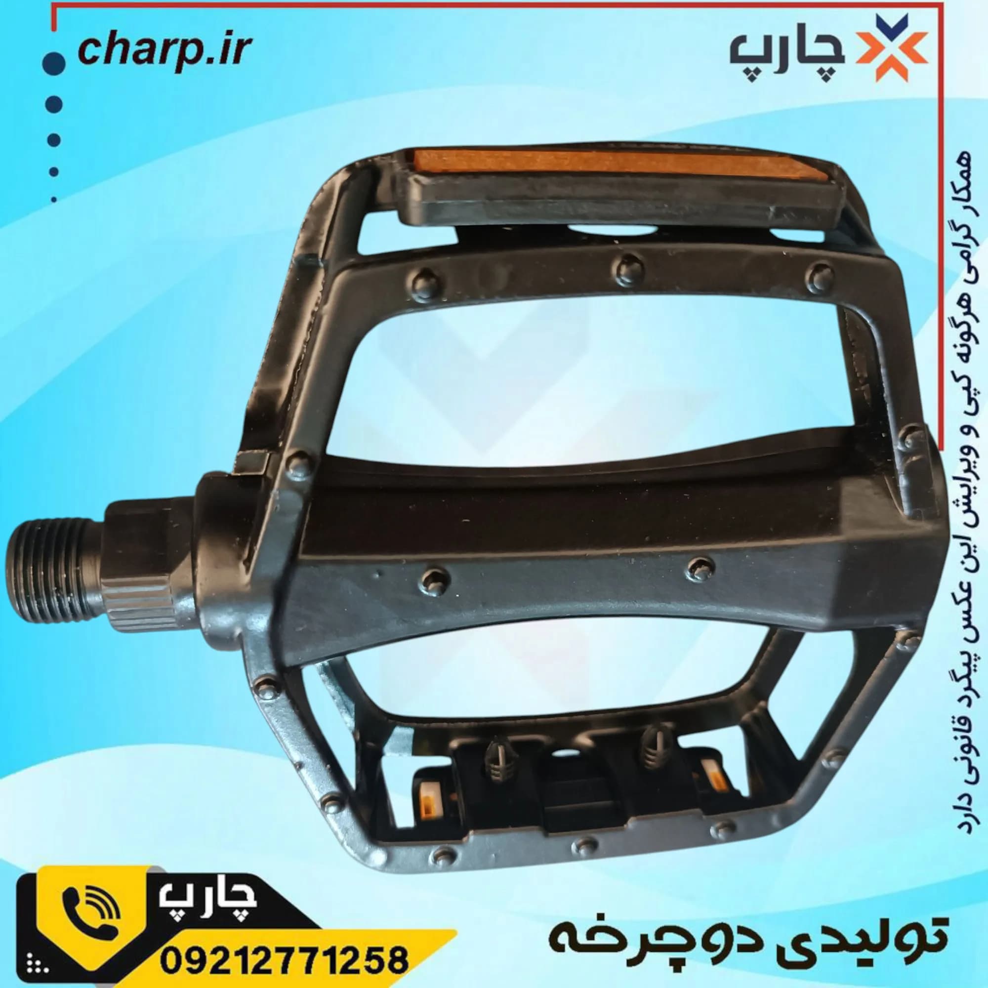 رکاب پهن آلومینیومی برند MIXIGGR خارجی — تصویر ۴