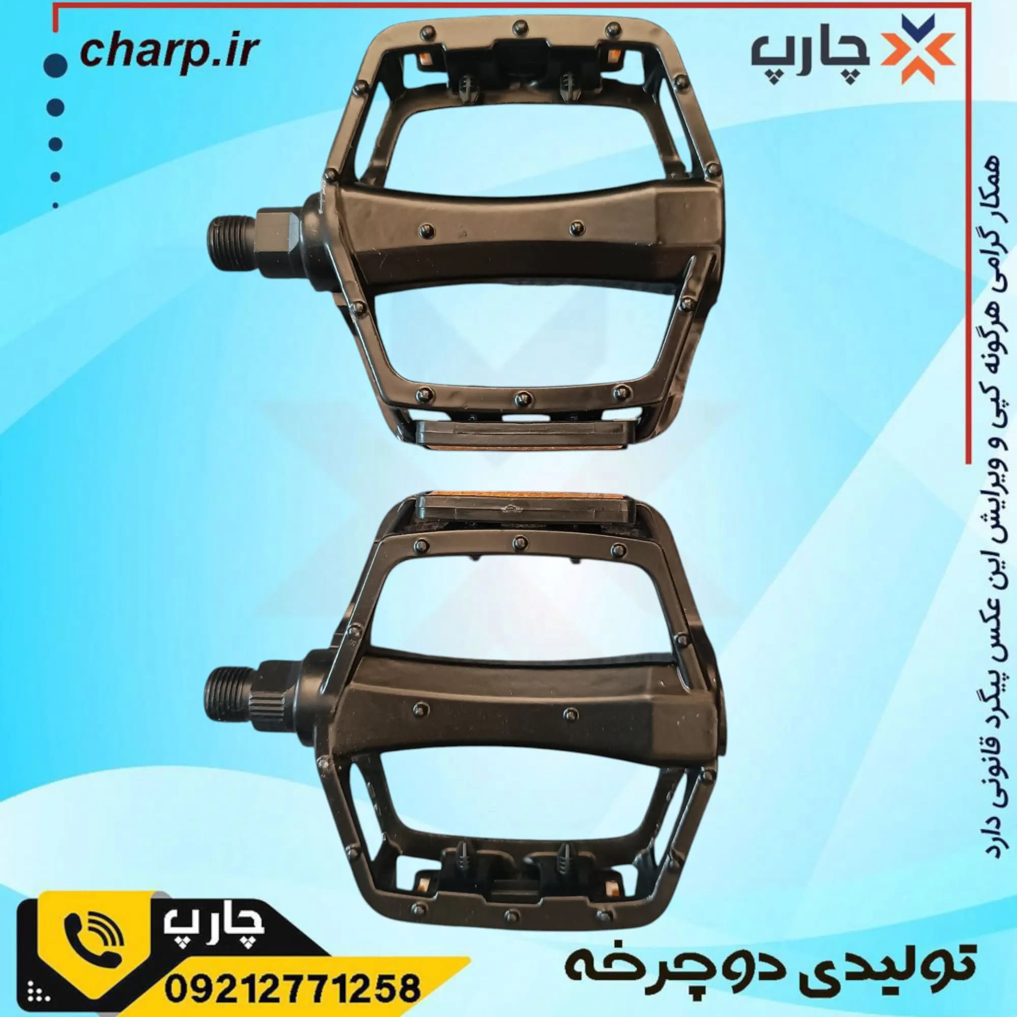 رکاب پهن آلومینیومی برند MIXIGGR خارجی