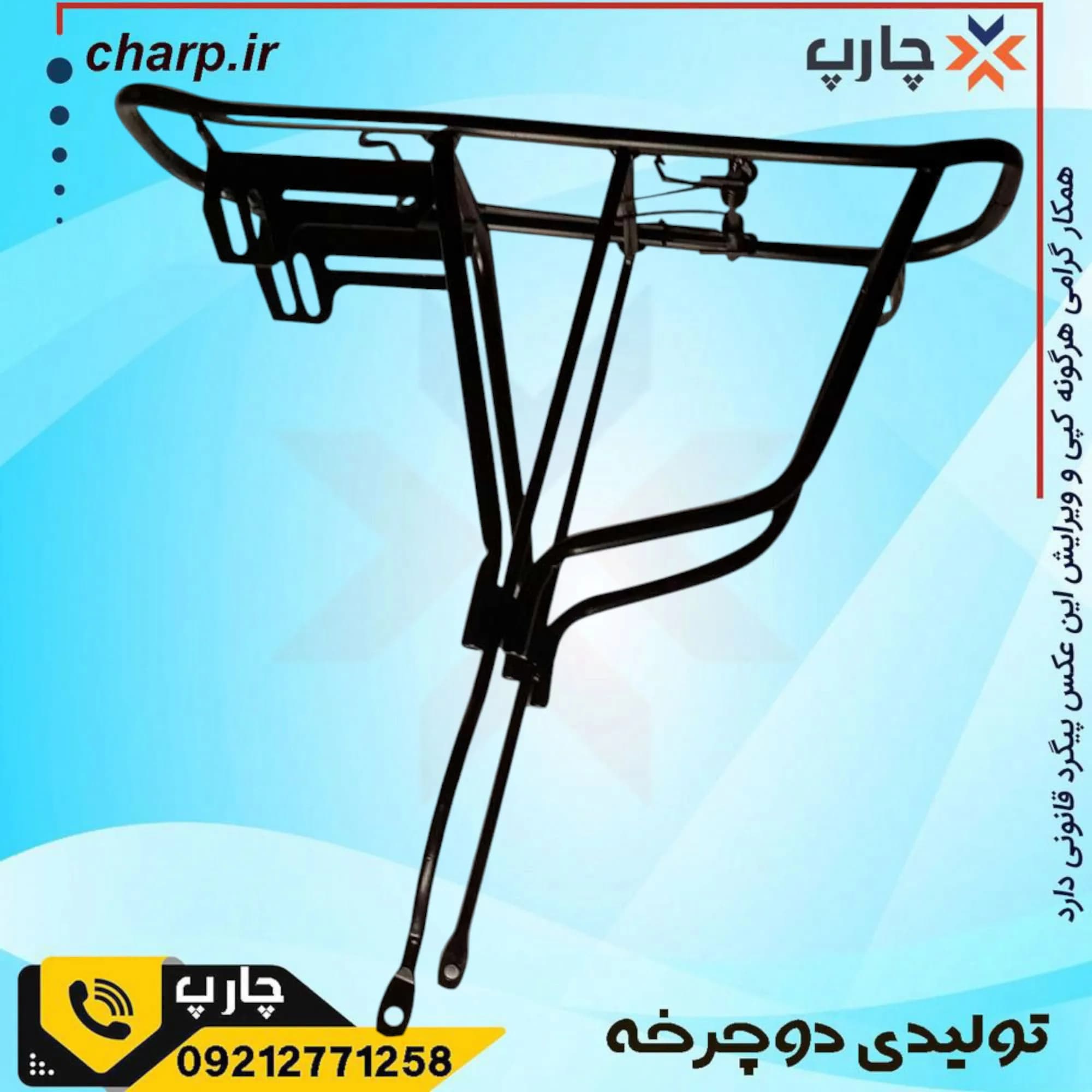 ترکبند توریستی دوچرخه اورسایز 24 تا 29