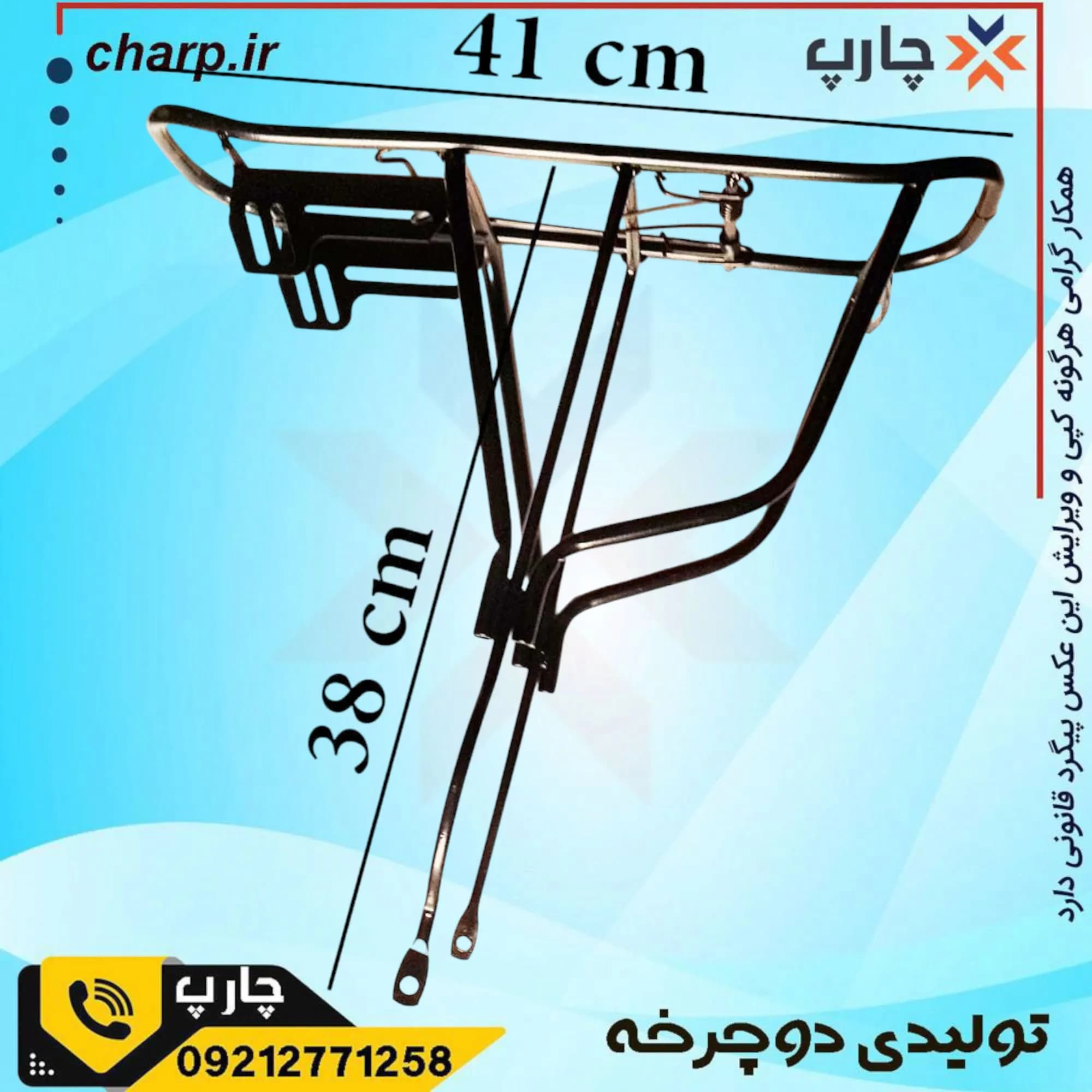 ترکبند توریستی دوچرخه اورسایز 24 تا 29 — تصویر ۲