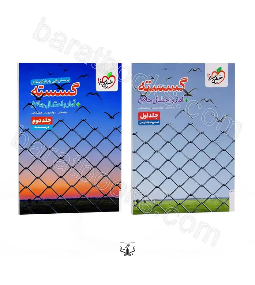 گسسته و آمار و احتمال جامع کنکور | تست و درسنامه | خیلی سبز | خرید
