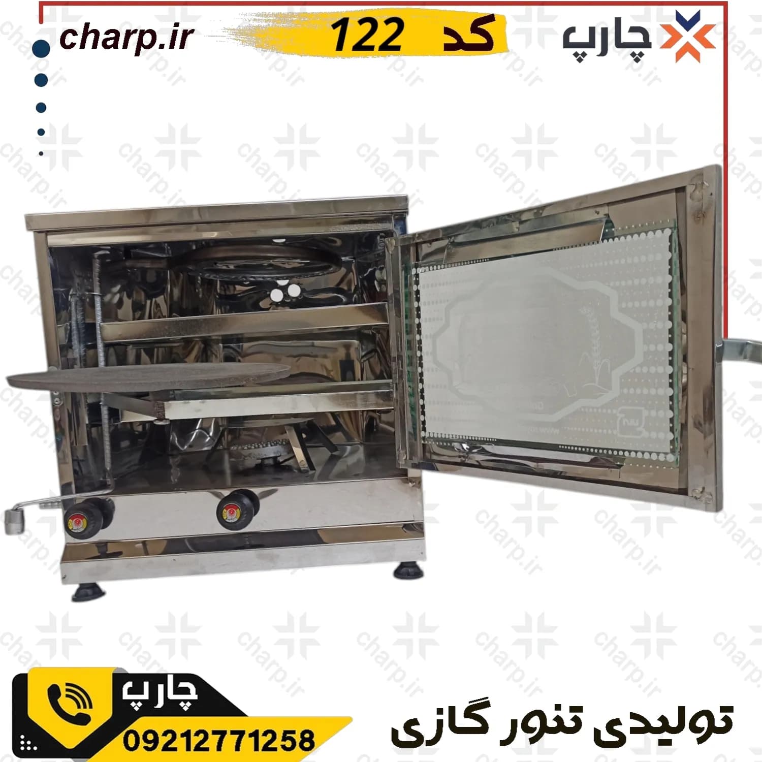 .تنور گازی استیل ورق دوجداره — تصویر ۴