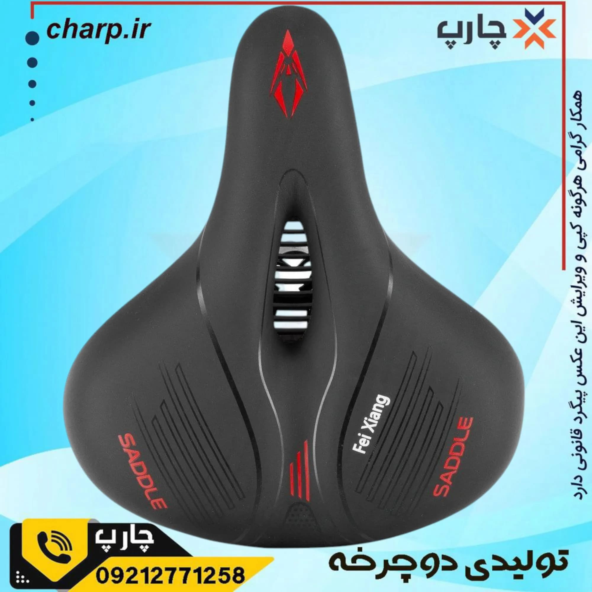 زین پهن طبی برند FEI XIANG