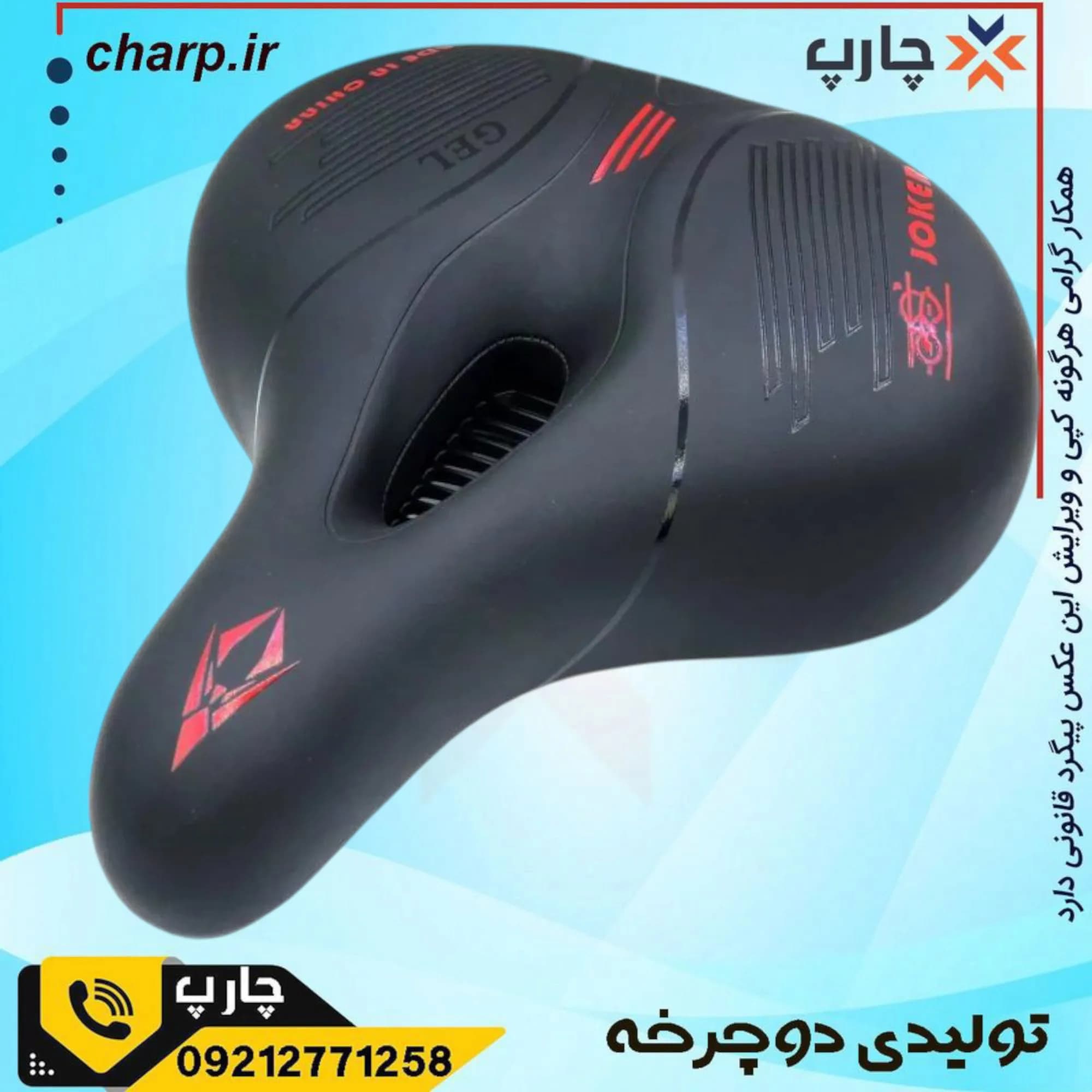زین پهن طبی برند FEI XIANG — تصویر ۲