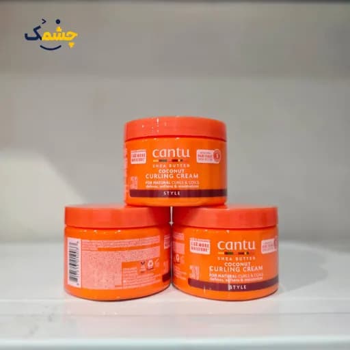 کرم موی فر کننده کنتو نارگیل و شی باتر حالت دهنده مو کانتو | کنتو استایل | Cantu Coconut Curling Cream — تصویر ۴