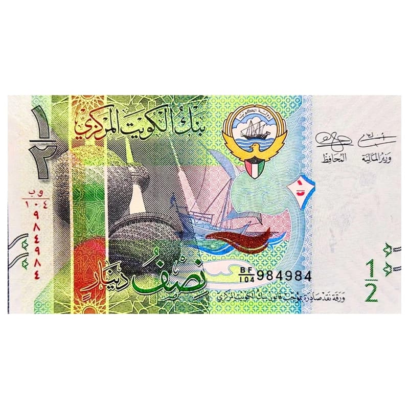 اسکناس ½ دینار کویت ۲۰۱۴ — تصویر ۲