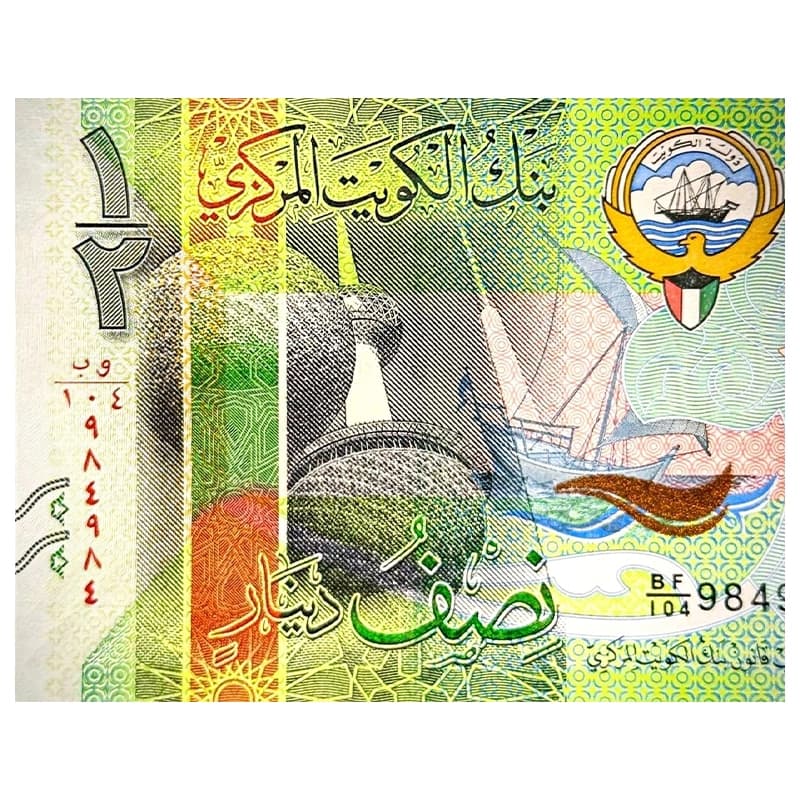 اسکناس ½ دینار کویت ۲۰۱۴ — تصویر ۷