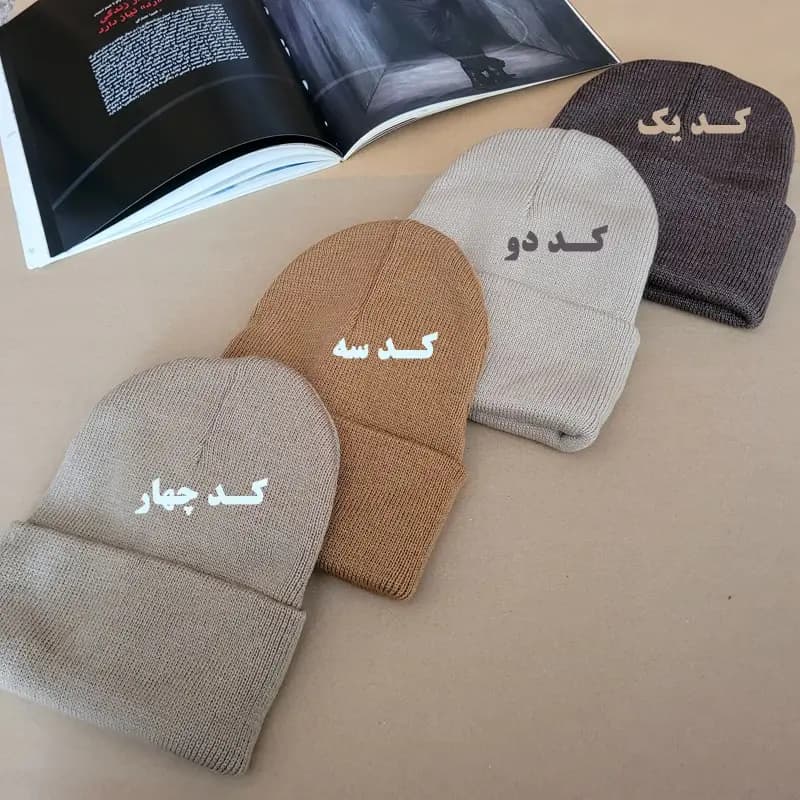 کلاه بافتنی رنگی ساده k0067 — تصویر ۴