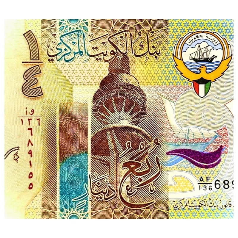 اسکناس ¼ دینار کویت ۲۰۱۴ — تصویر ۸