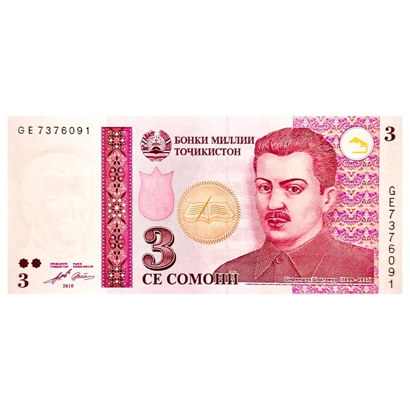 اسکناس ۳ سامانی تاجیکستان ۲۰۱۰ — تصویر ۵