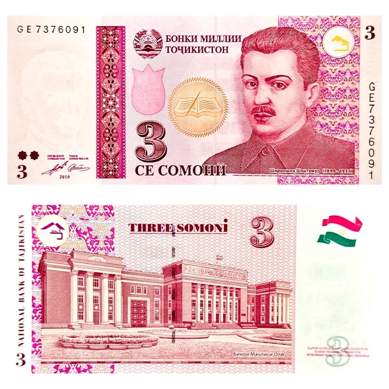 اسکناس ۳ سامانی تاجیکستان ۲۰۱۰ — تصویر ۳