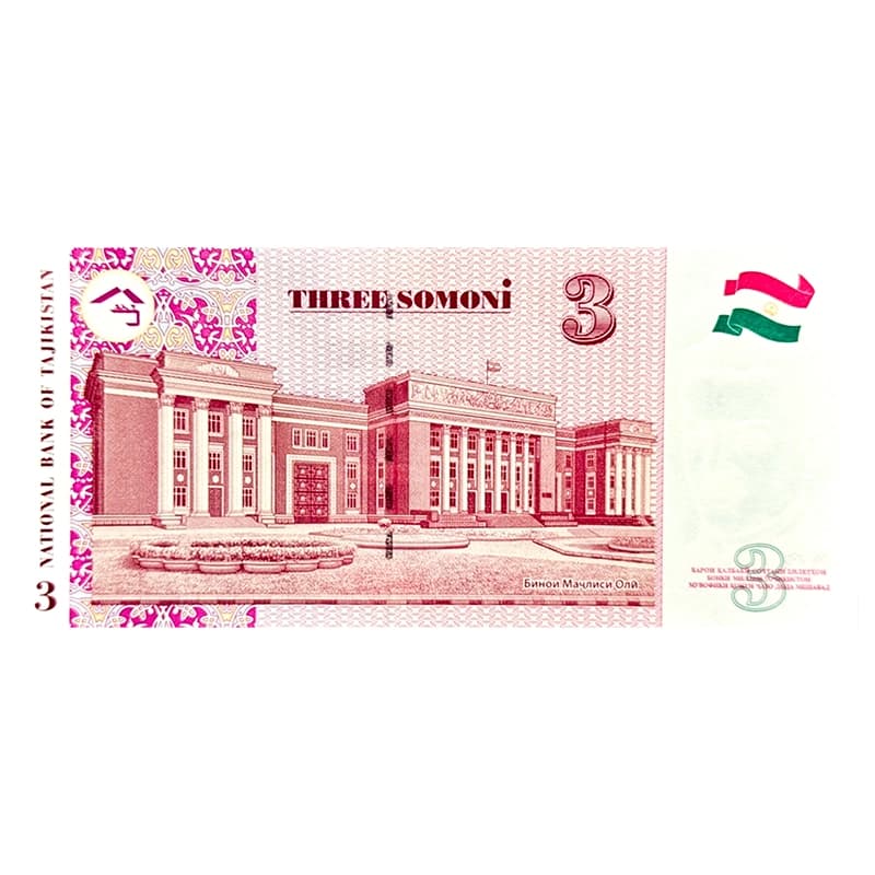اسکناس ۳ سامانی تاجیکستان ۲۰۱۰ — تصویر ۲