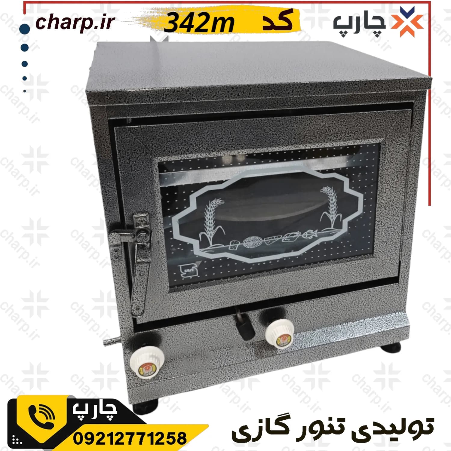 تنور گازی رنگ کوره ای ورق دوجداره